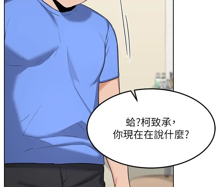漫画《熟女交换计划》第29话第78张图