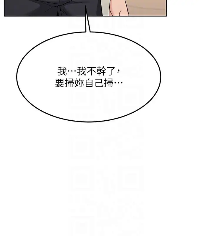 漫画《熟女交换计划》第29话第79张图