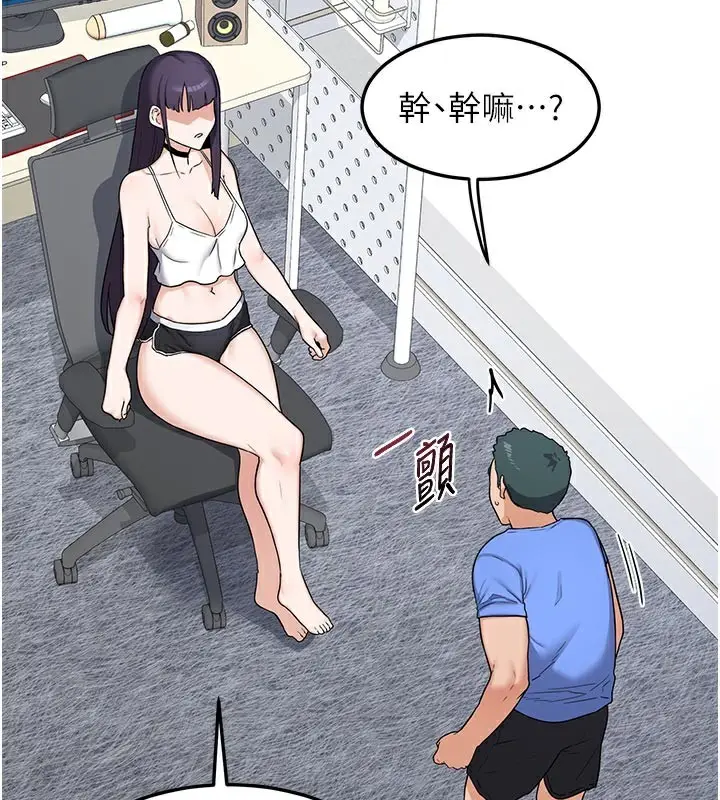 漫画《熟女交换计划》第29话第83张图