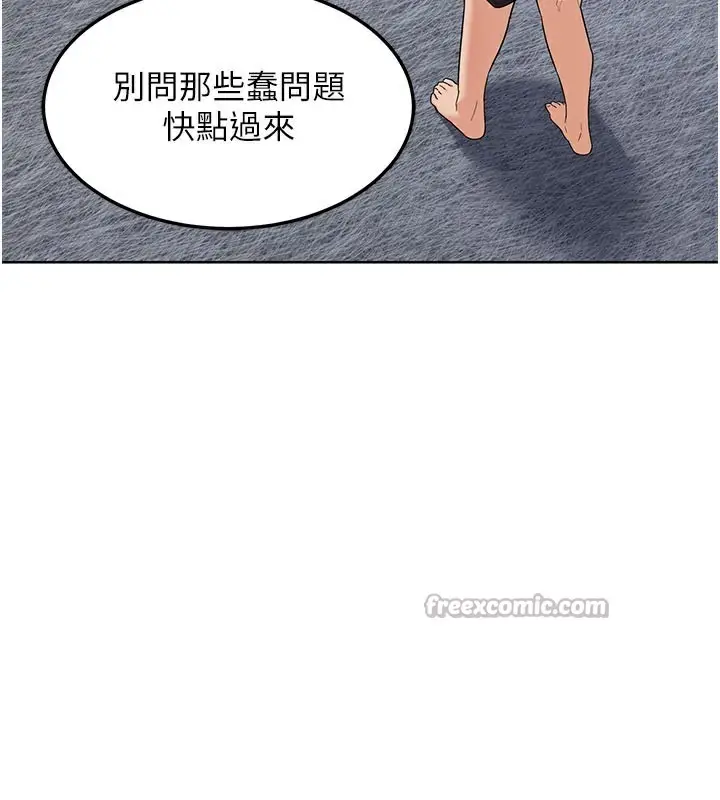 漫画《熟女交换计划》第29话第84张图