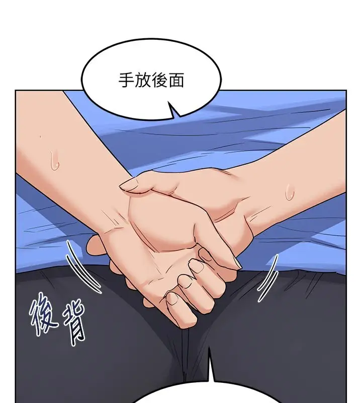 漫画《熟女交换计划》第29话第85张图