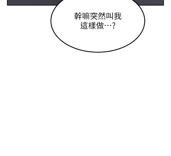 漫画《熟女交换计划》第29话第86张图