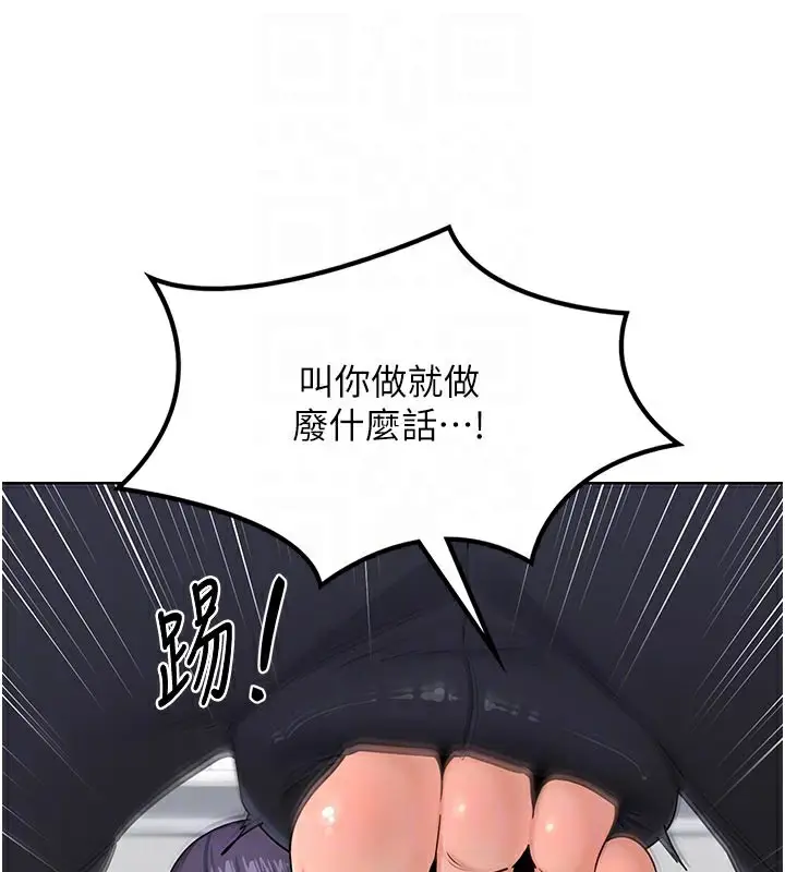 漫画《熟女交换计划》第29话第87张图