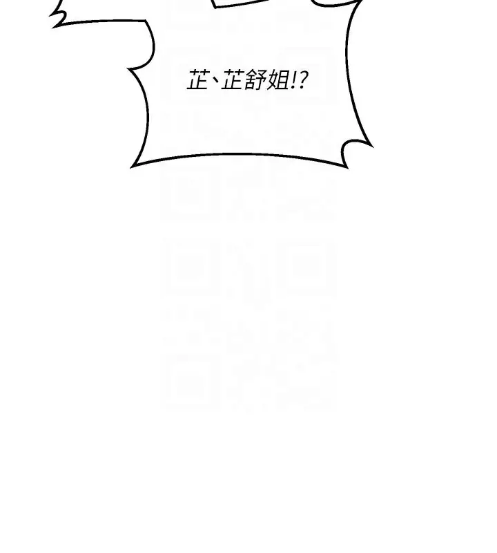 漫画《熟女交换计划》第29话第89张图