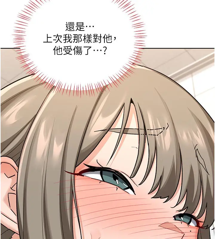 漫画《熟女交换计划》第29话第9张图