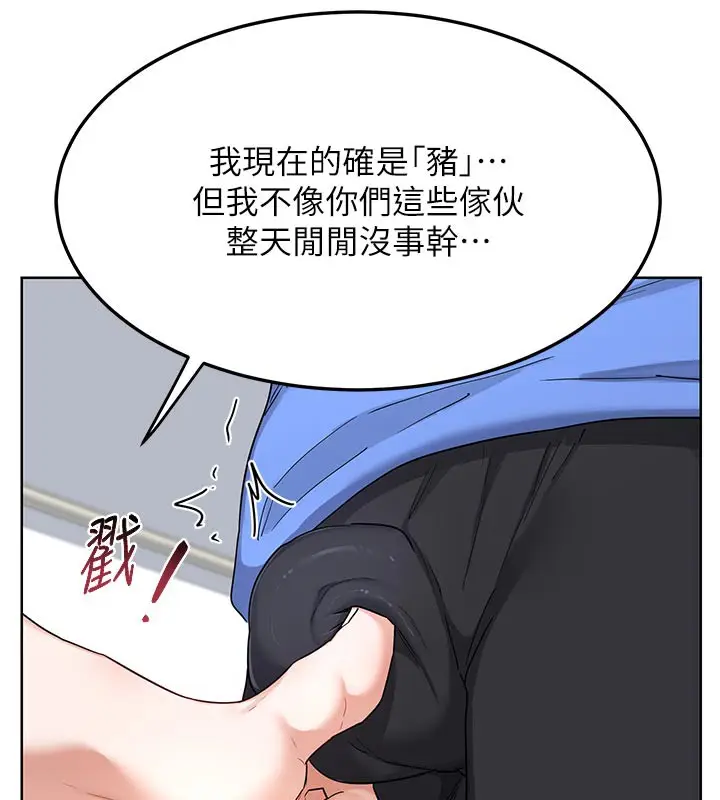 漫画《熟女交换计划》第29话第91张图