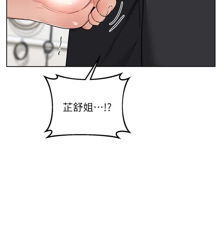 漫画《熟女交换计划》第29话第92张图