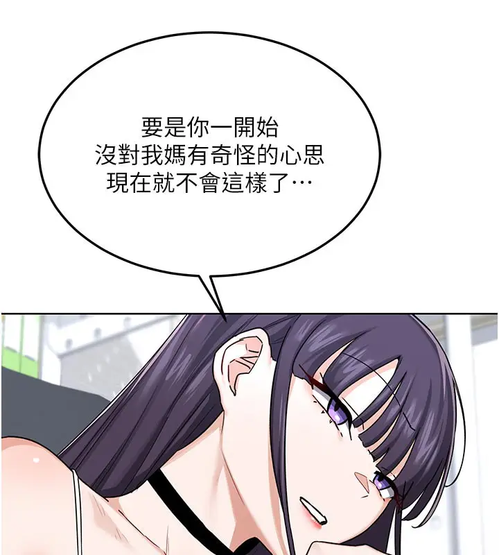 漫画《熟女交换计划》第29话第93张图