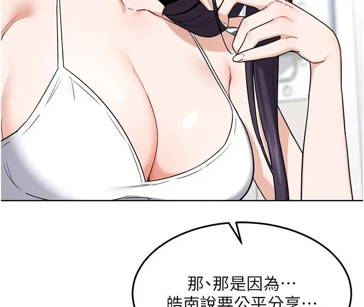 漫画《熟女交换计划》第29话第94张图
