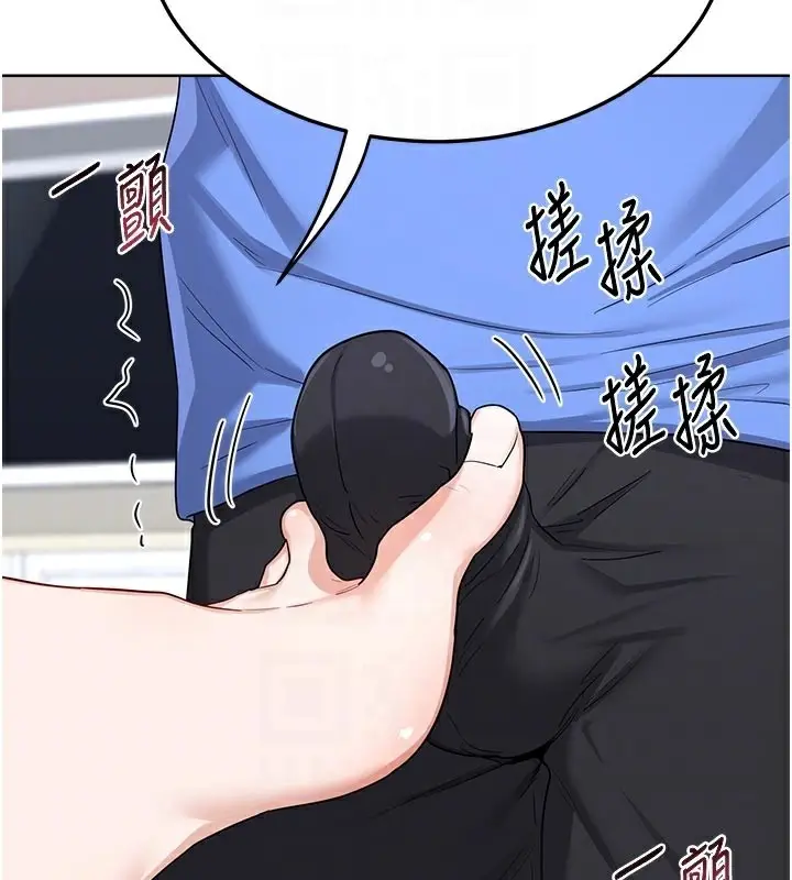 漫画《熟女交换计划》第29话第96张图