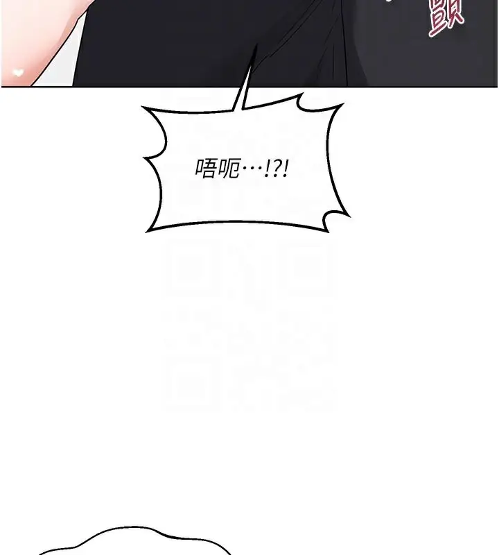 漫画《熟女交换计划》第29话第97张图