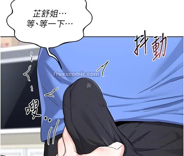 漫画《熟女交换计划》第29话第98张图