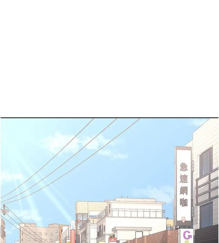漫画《熟女交换计划》第30话第1张图