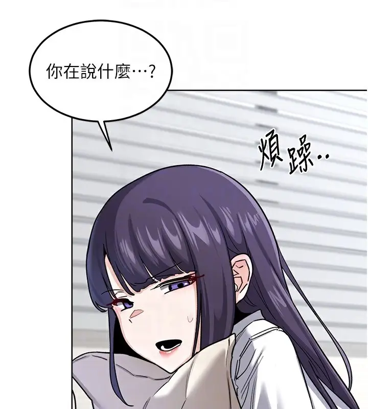漫画《熟女交换计划》第30话第100张图