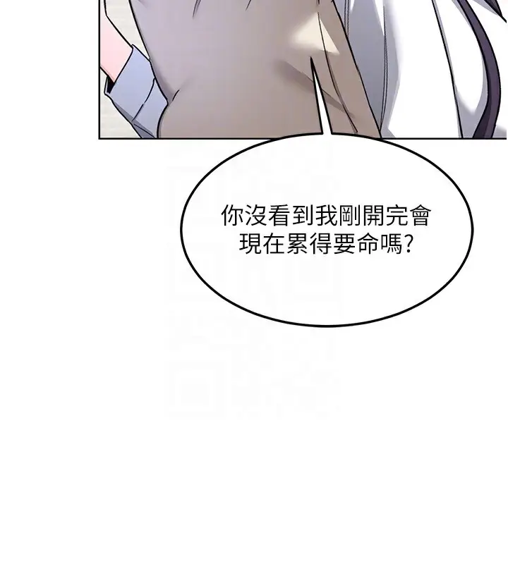 漫画《熟女交换计划》第30话第101张图