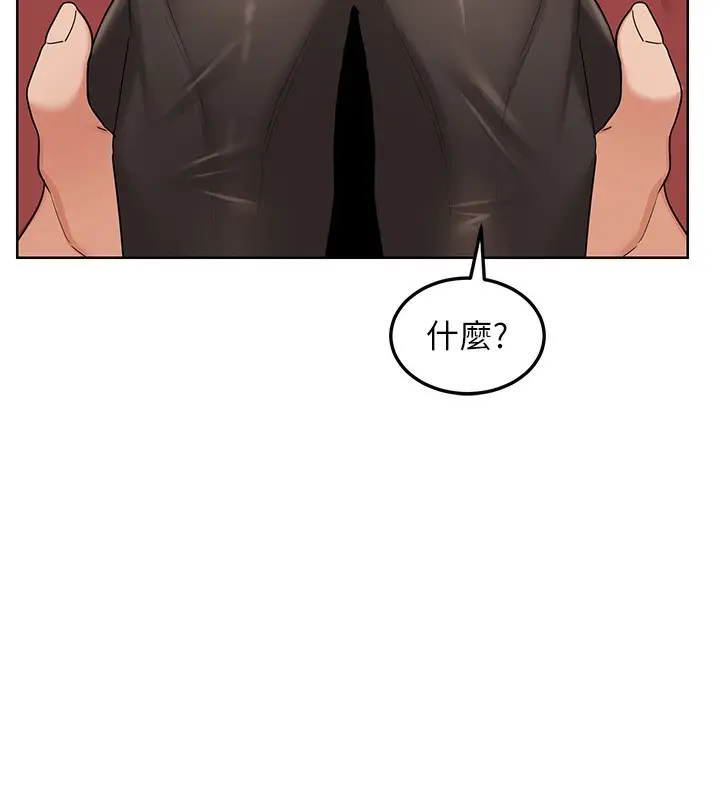 漫画《熟女交换计划》第30话第104张图
