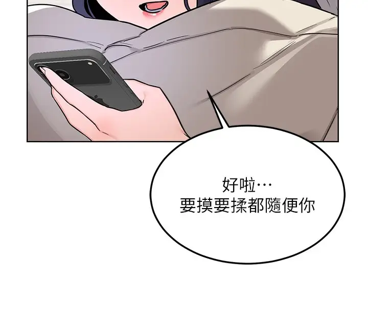 漫画《熟女交换计划》第30话第106张图