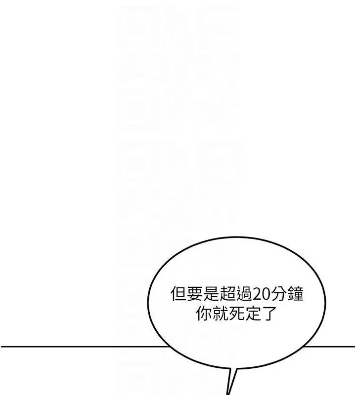 漫画《熟女交换计划》第30话第107张图