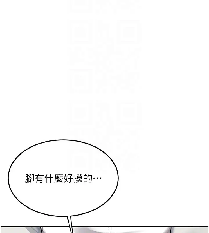漫画《熟女交换计划》第30话第109张图