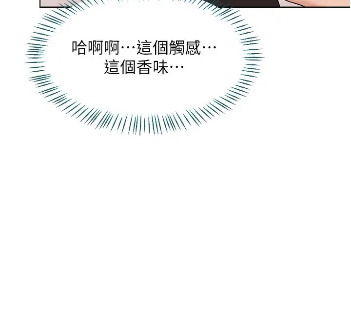 漫画《熟女交换计划》第30话第114张图