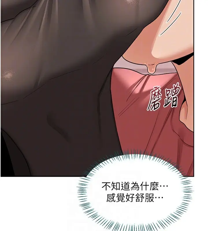漫画《熟女交换计划》第30话第116张图