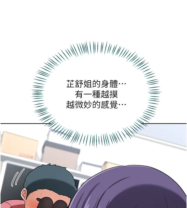 漫画《熟女交换计划》第30话第118张图