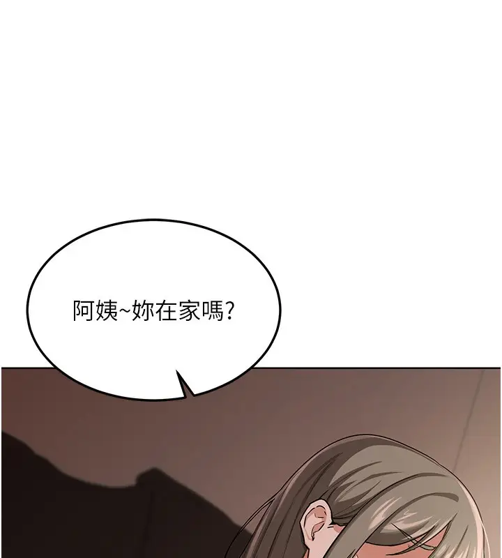 漫画《熟女交换计划》第30话第131张图