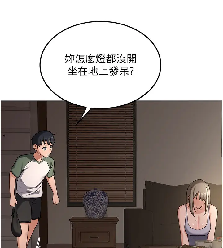 漫画《熟女交换计划》第30话第135张图