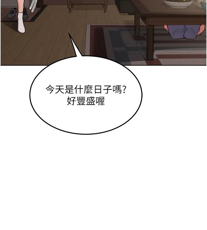 漫画《熟女交换计划》第30话第136张图
