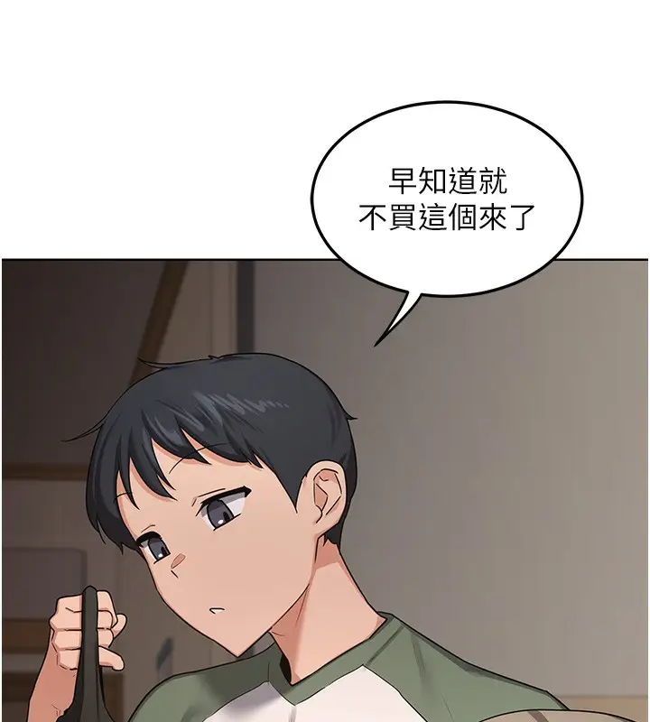 漫画《熟女交换计划》第30话第137张图