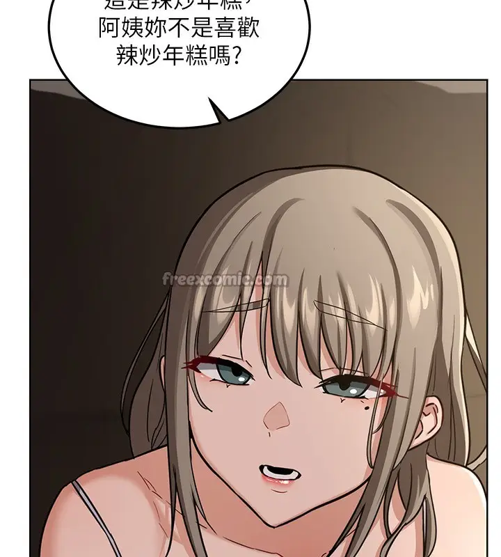 漫画《熟女交换计划》第30话第140张图
