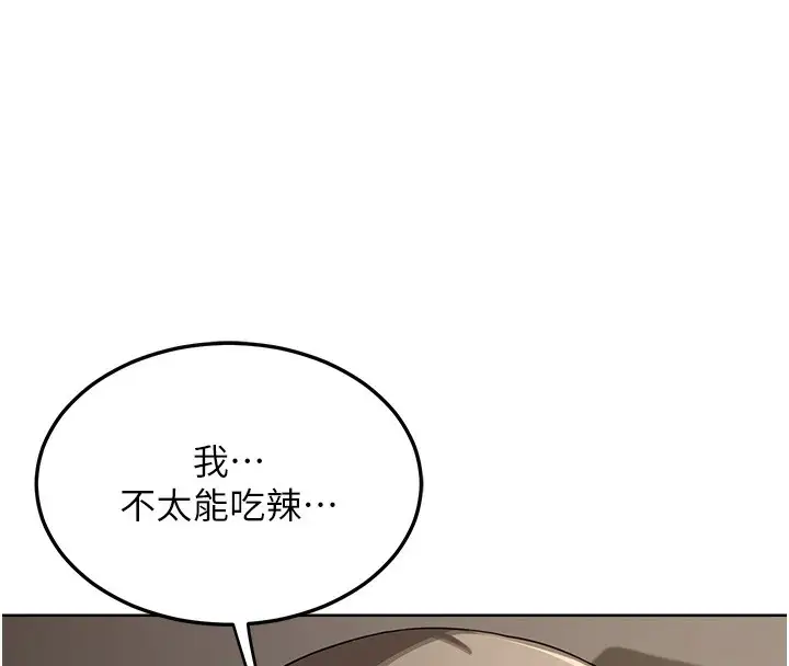 漫画《熟女交换计划》第30话第142张图