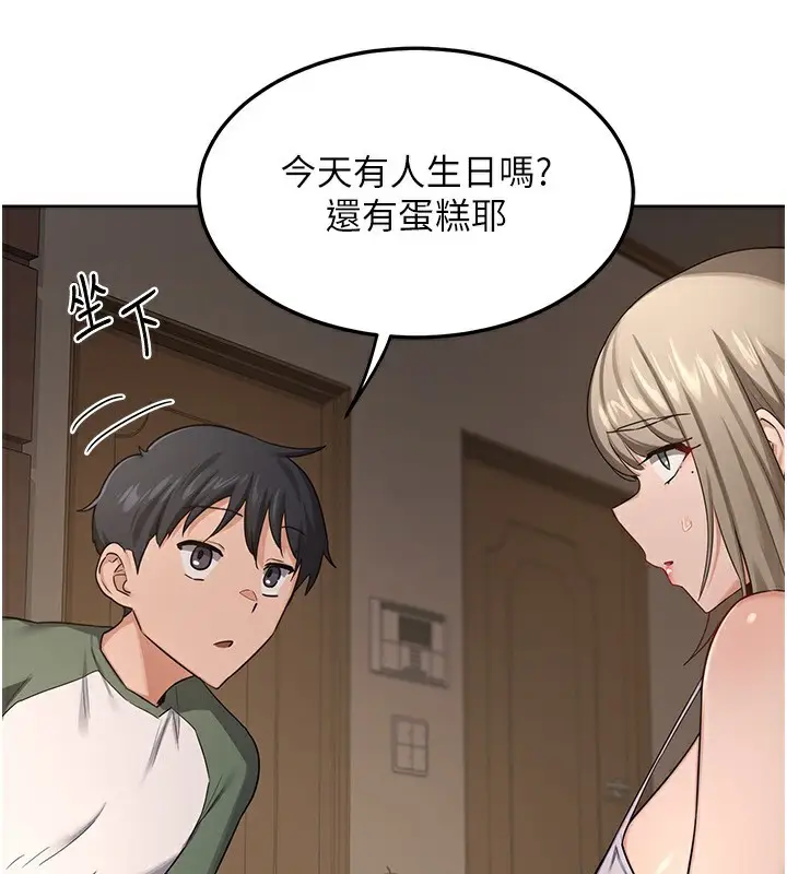 漫画《熟女交换计划》第30话第151张图