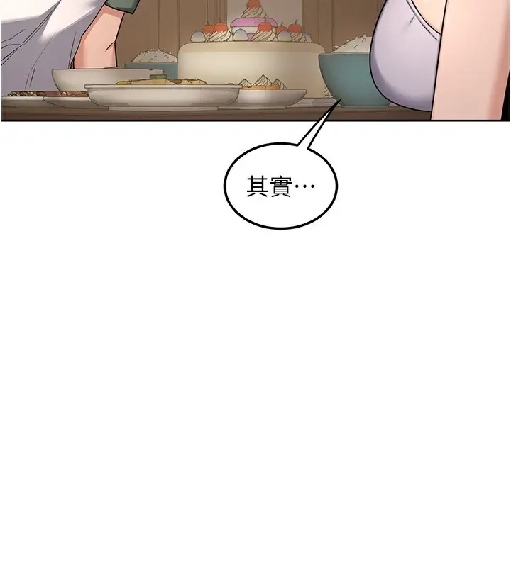 漫画《熟女交换计划》第30话第152张图