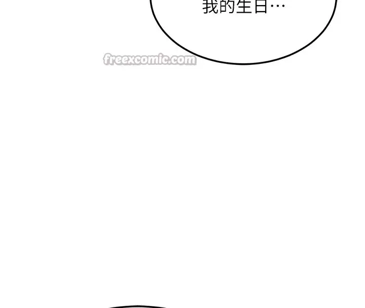 漫画《熟女交换计划》第30话第154张图