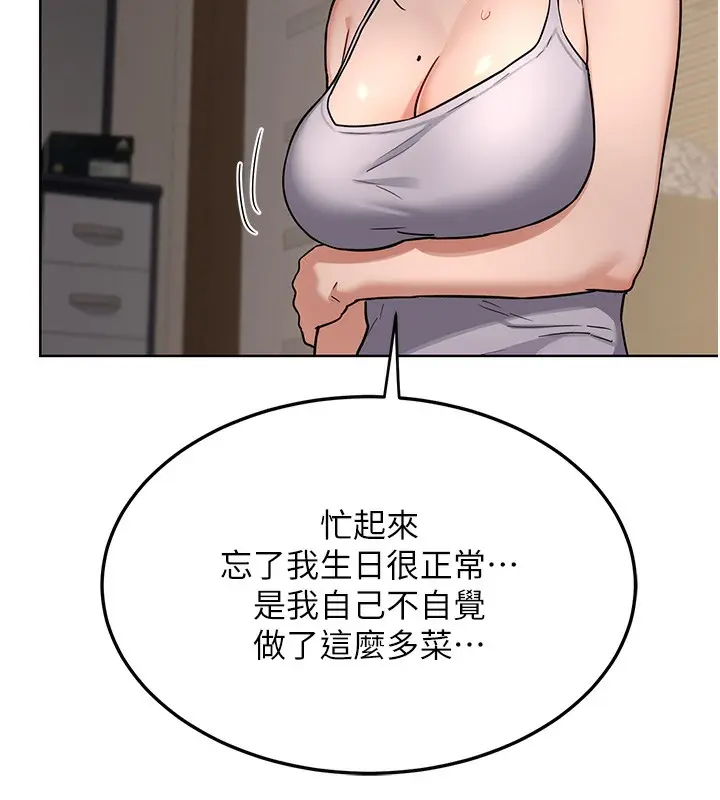 漫画《熟女交换计划》第30话第156张图