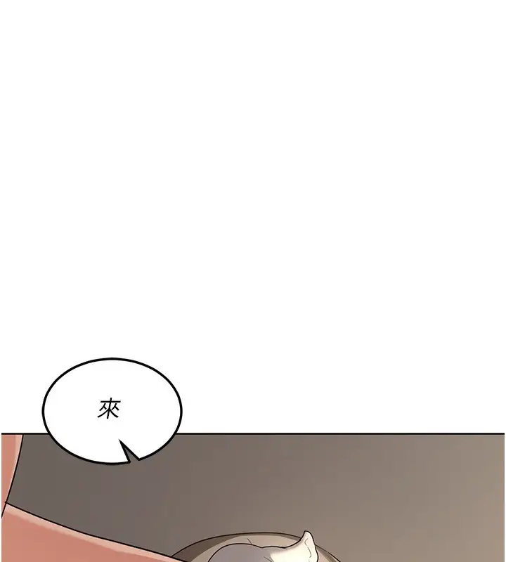 漫画《熟女交换计划》第30话第157张图
