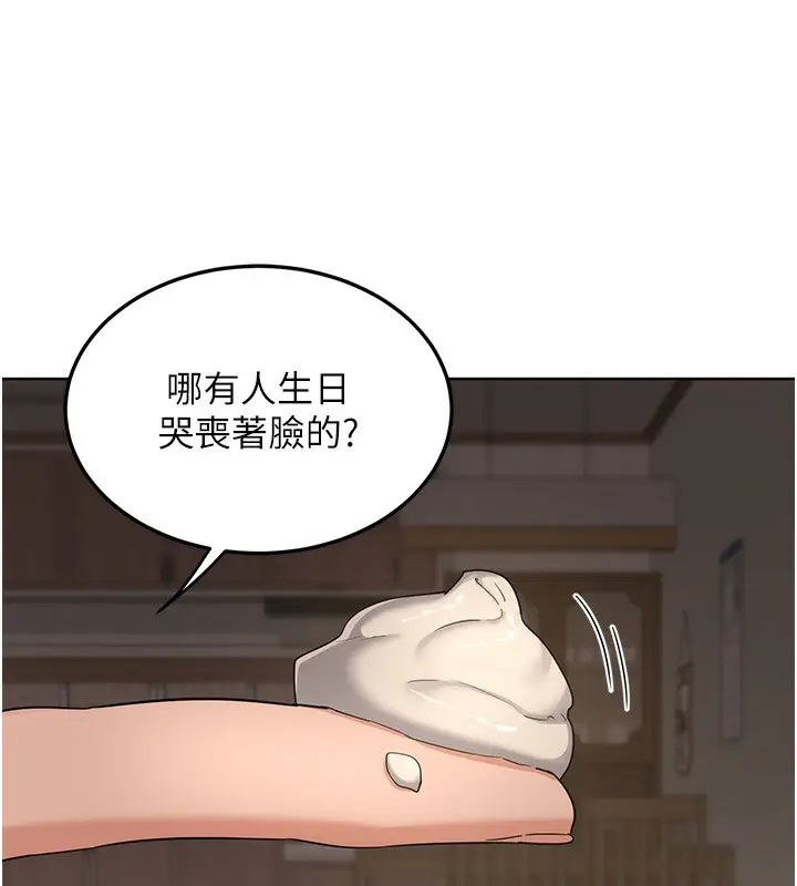 漫画《熟女交换计划》第30话第160张图