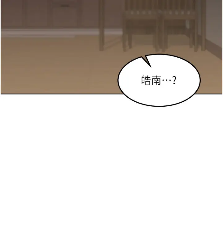漫画《熟女交换计划》第30话第161张图