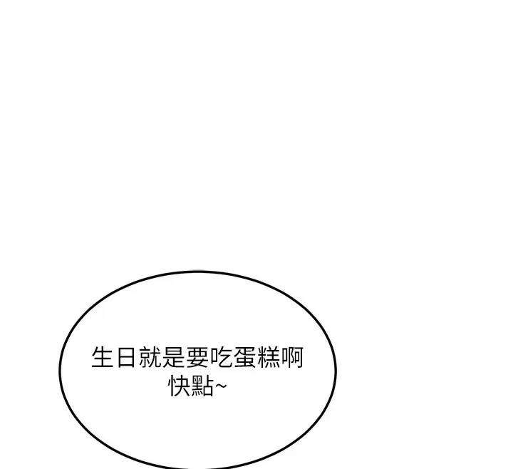 漫画《熟女交换计划》第30话第162张图