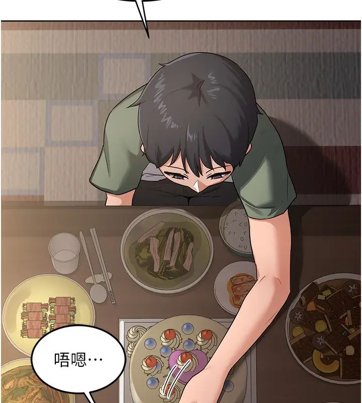 漫画《熟女交换计划》第30话第163张图