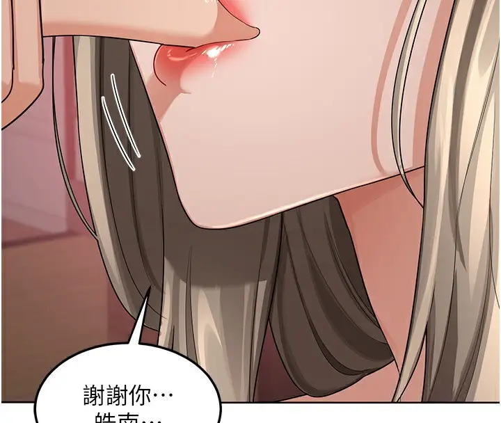 漫画《熟女交换计划》第30话第169张图