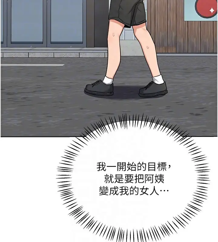 漫画《熟女交换计划》第30话第19张图