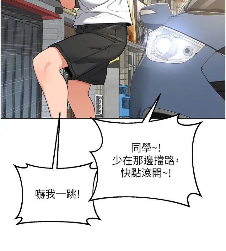 漫画《熟女交换计划》第30话第24张图