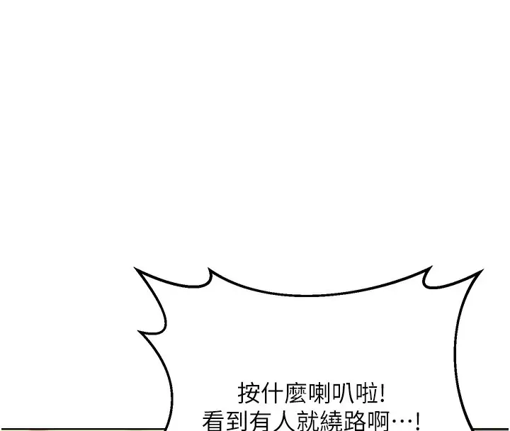 漫画《熟女交换计划》第30话第25张图