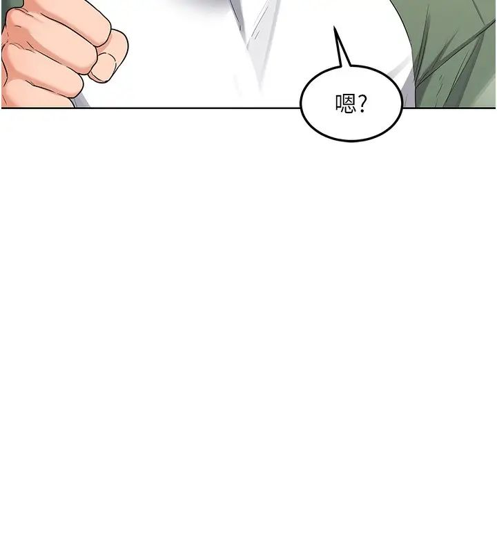 漫画《熟女交换计划》第30话第27张图