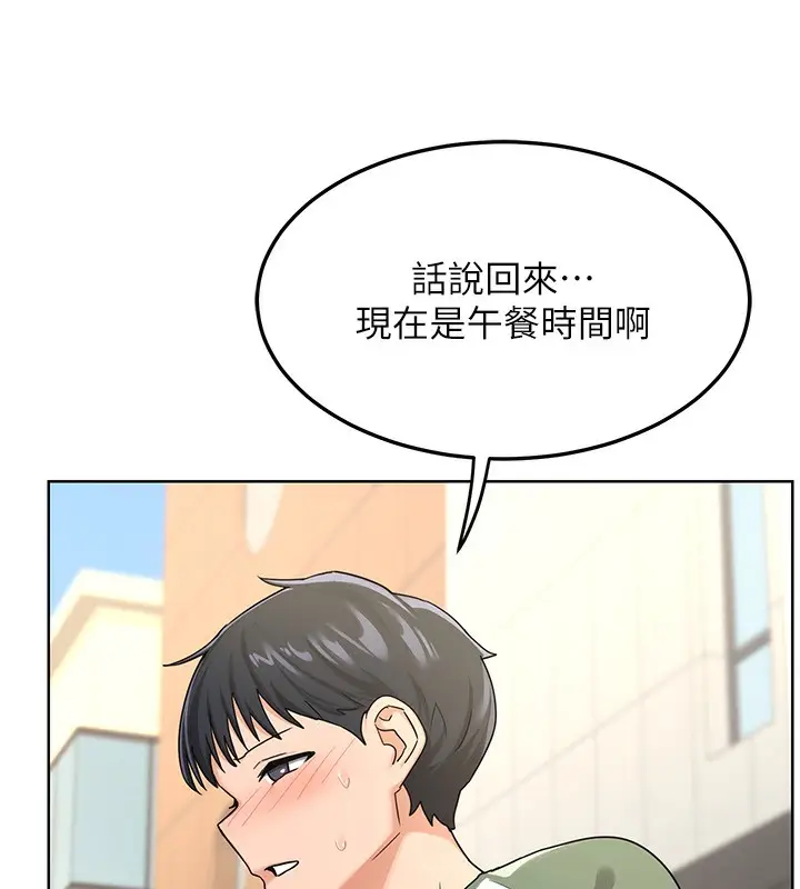 漫画《熟女交换计划》第30话第32张图
