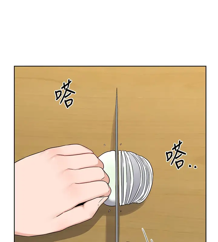 漫画《熟女交换计划》第30话第39张图
