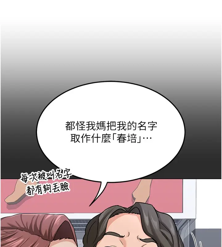 漫画《熟女交换计划》第30话第41张图