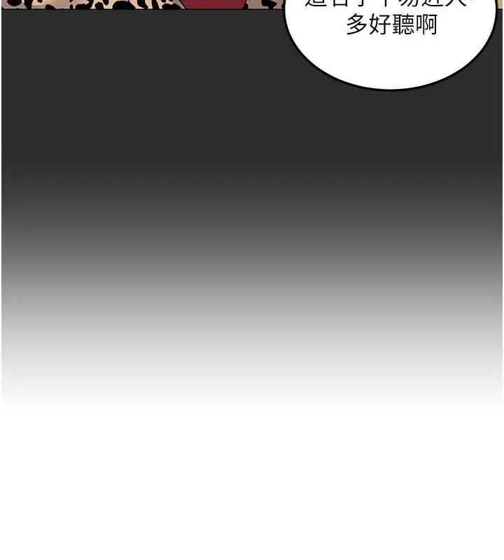 漫画《熟女交换计划》第30话第43张图